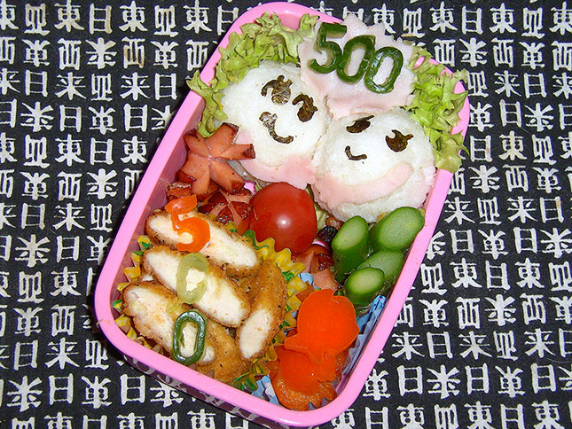 Bento # 500